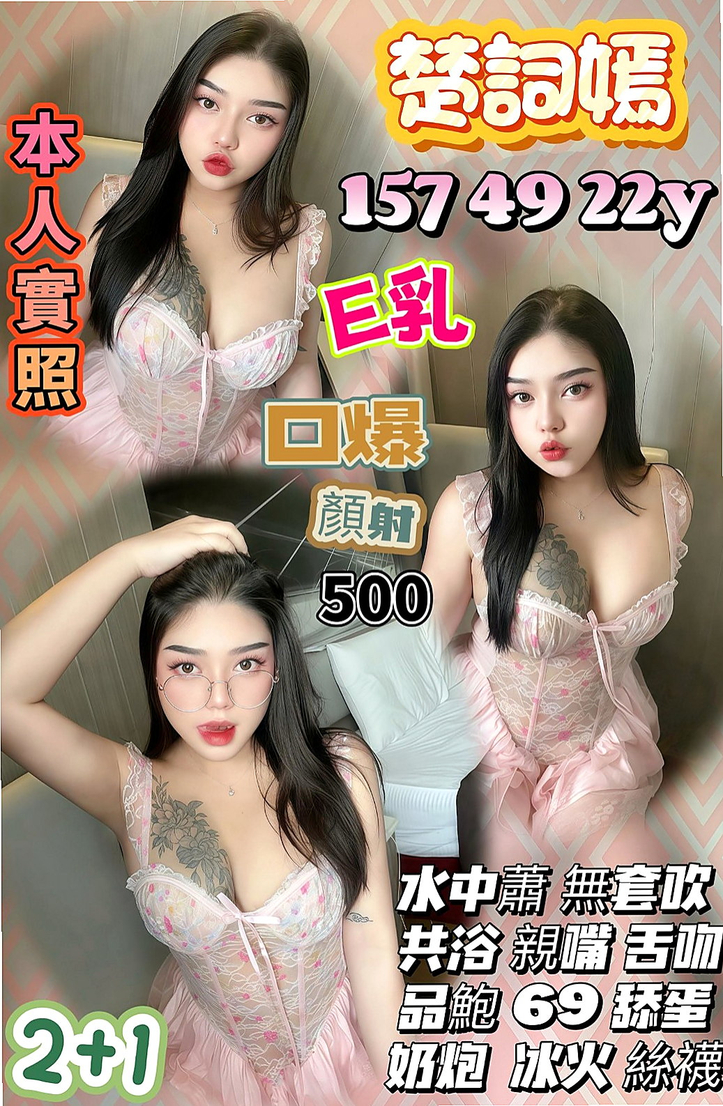 NOW PLAYING: 玲玲 — 白皙正妹 — 關廟小姐外約 — 19歲 — 163cm — 50kg — C罩杯 — 那如果說 有讓她感覺到一點羞澀的話 那她會用盡自己挖掘你的騷盡 XD